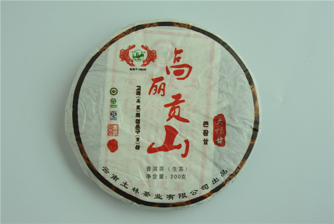 [토림패] 2010年 高丽贡山 生茶200g  1건(60편)715000원