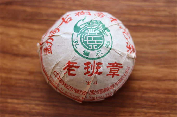 [兴海茶厂] 2005年老班章土鸡沱 生茶 250g