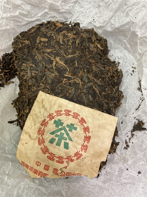 [海湾茶业] 1999年老同志 八卦云“雲”古茶树青饼 生茶 380g