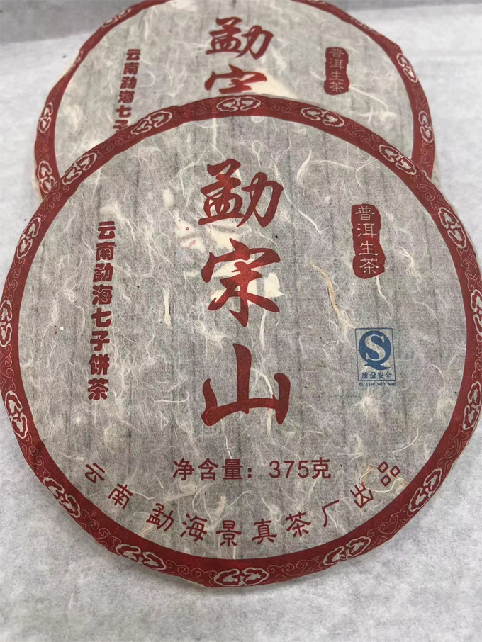 [景真茶厂] 2009年勐宋山 生茶 357g