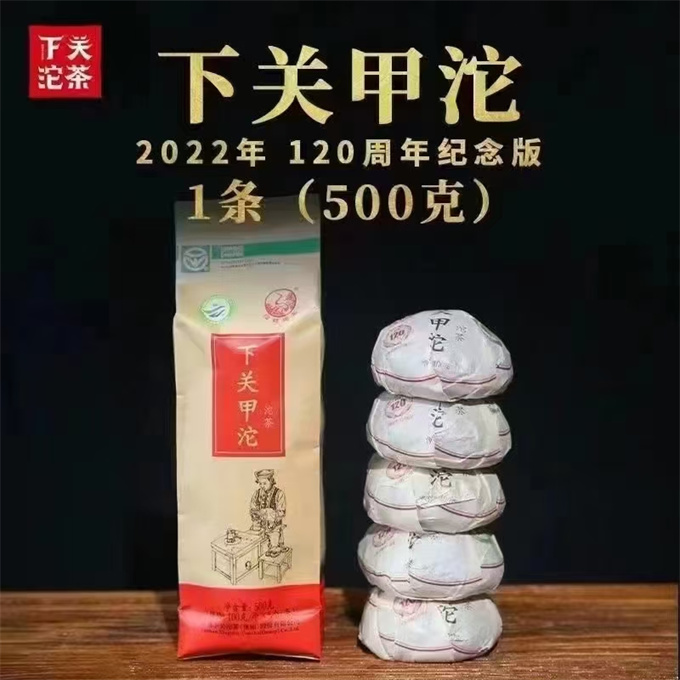 [下关茶厂] 2022年下关甲便沱 生茶 100g*5