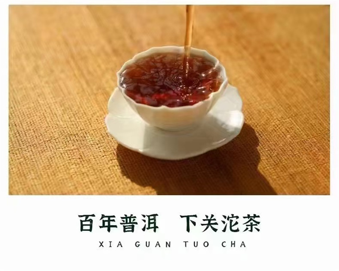 [下关茶厂] 2022年下关一级普洱茶 熟散茶 100g