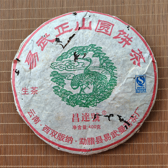 [易武曼落茶厂] 2006年昌达号易武正山 生茶 400g