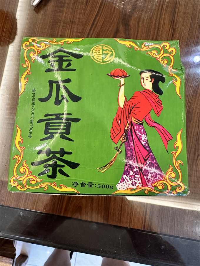 [云芝茶厂]2005年 金瓜贡茶 熟茶 500g