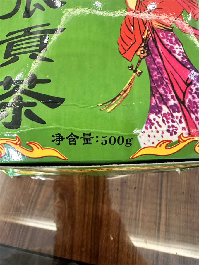 [云芝茶厂]2005年 金瓜贡茶 熟茶 500g