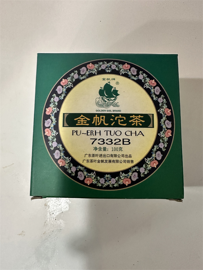 [茶叶进出口公司] 2007年金帆沱茶7332B 生茶 100g 1提(10沱)