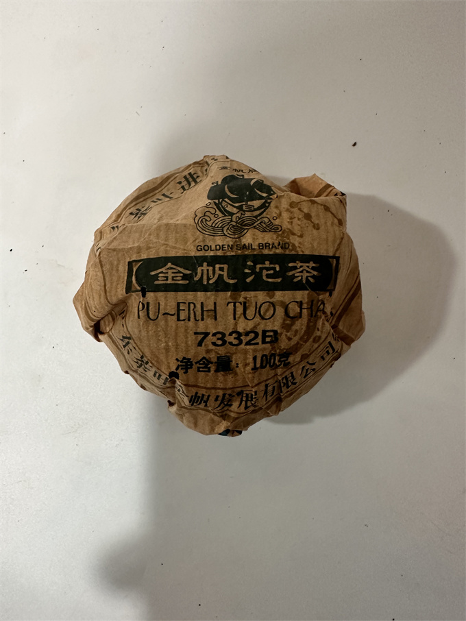 [茶叶进出口公司] 2007年金帆沱茶7332B 生茶 100g 1提(10沱)