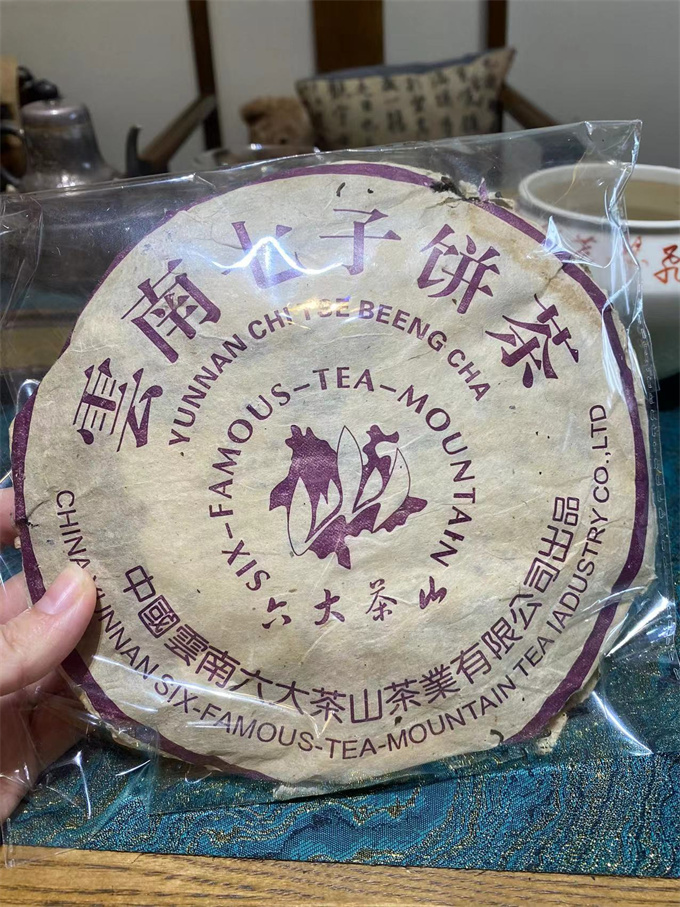 [六大茶山]2002年 六大茶山 熟茶 201批 357g