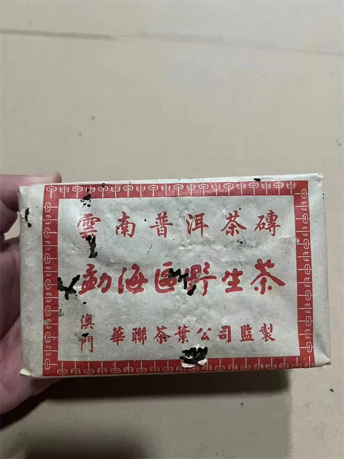 [澳门华联公司]2004年澳门华联 班章王生 500g