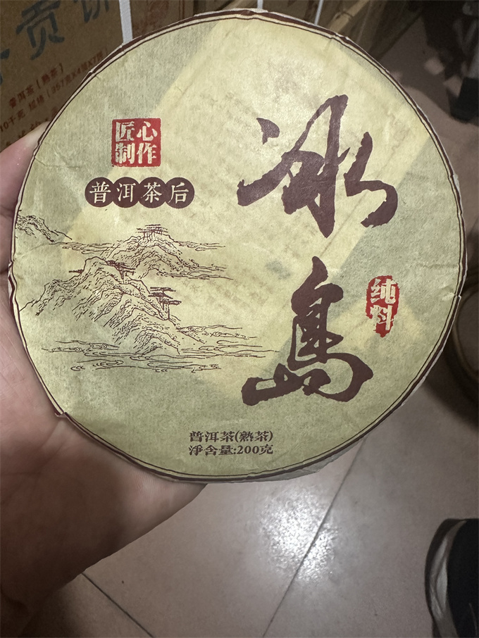 [勐海永发茶厂]2015年 冰岛熟茶 200g