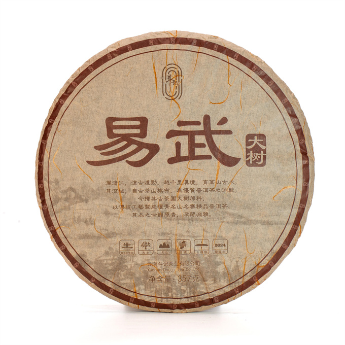 [斗记茶业] 2024年 2401易武大树饼茶 生茶 357g