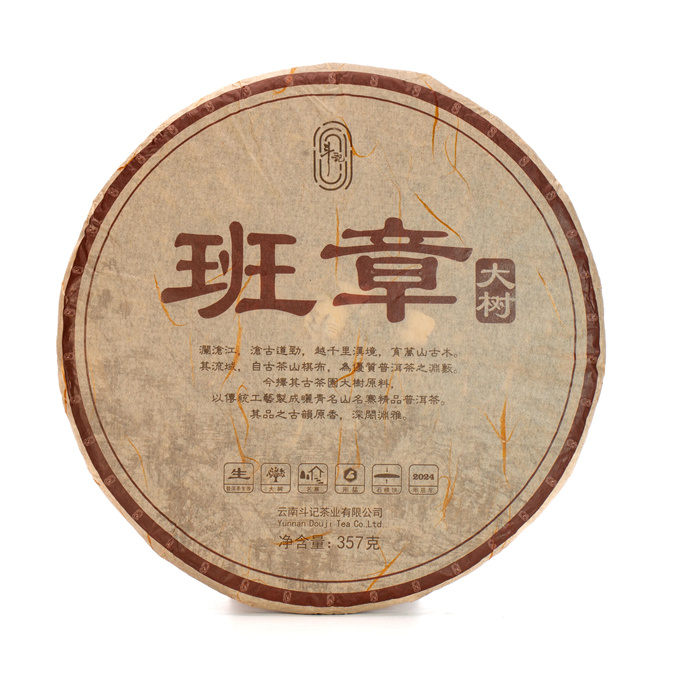 [斗记茶业] 2024年 2401班章大树饼茶 生茶 357g