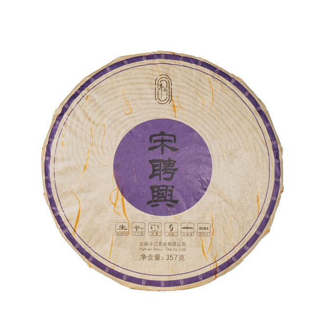 [斗记茶业] 2024年 2401紫 宋聘兴饼茶 生茶 357g