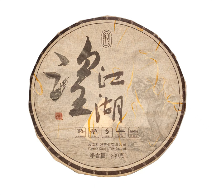 [斗记茶业] 2024年 2401望江湖饼茶 熟茶 200g