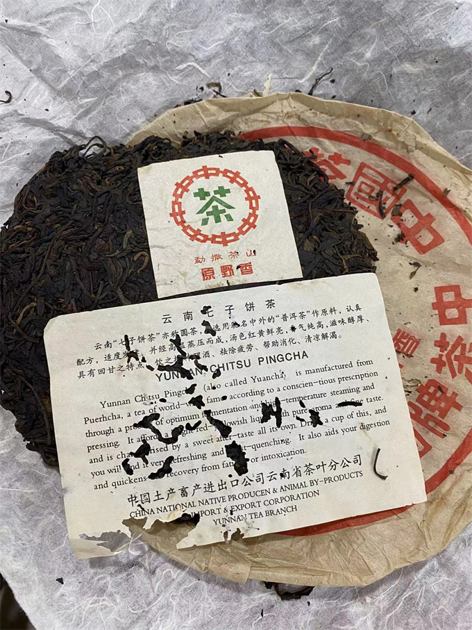 [중차패] 02년 원야향 맹살차산勐撒茶山 생차 357g